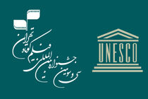 آخرین مهلت ثبت‌نام در جشنواره فیلم کوتاه تهران