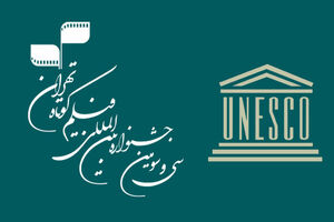 آخرین مهلت ثبت‌نام در جشنواره فیلم کوتاه تهران