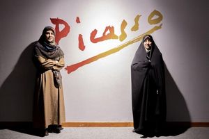 بازدید معاون رئیس‌جمهور از نمایشگاه پیکاسو در تهران /تاکید دوباره بر نقش زنان در هنر ایران!