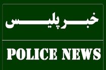 اخبار کوتاه پلیس فارس؛ از کشف ۲۱ کیلوگرم مواد مخدر تریاک تا توقیف دو خودرو فاقد مجوز 