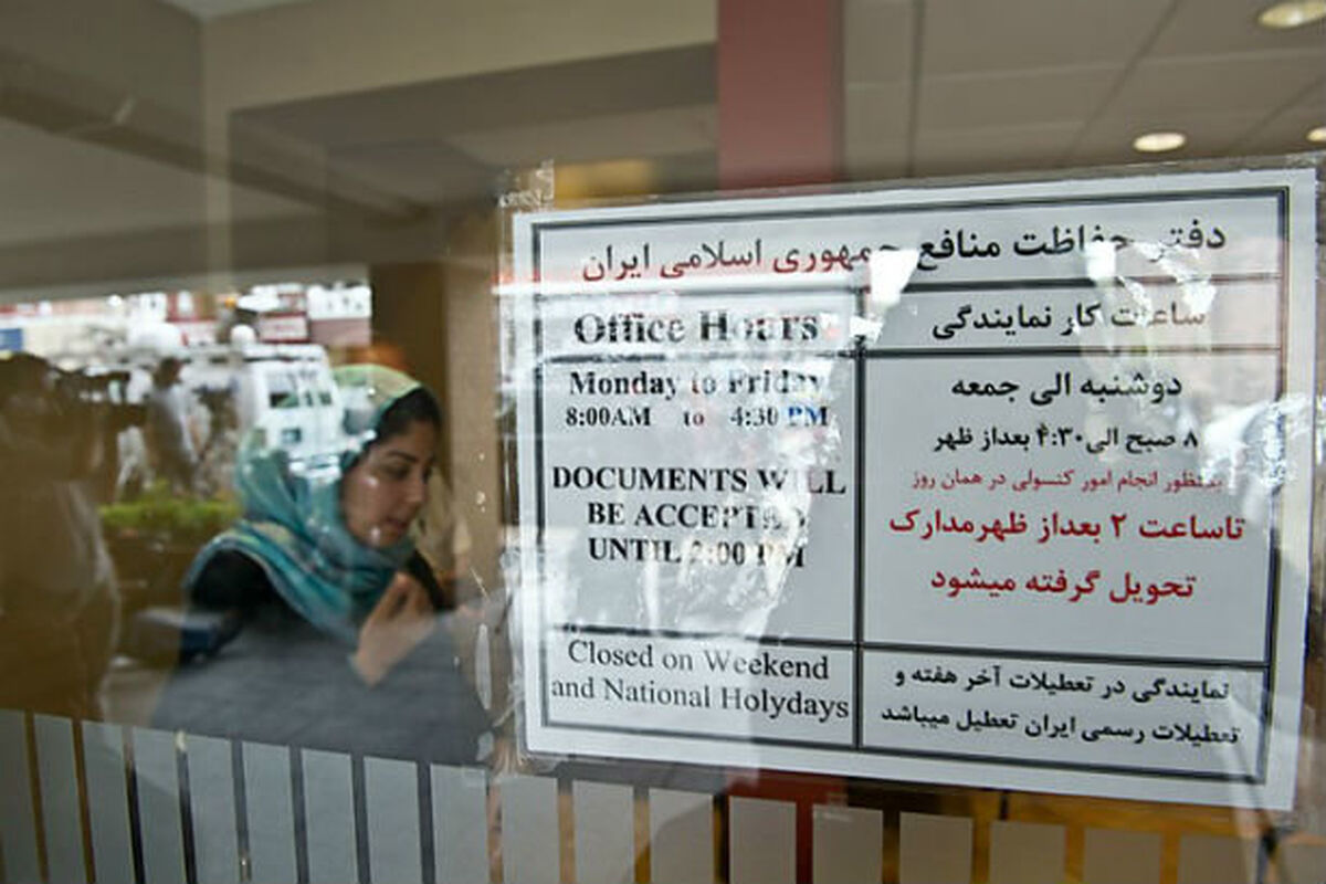 دفتر حافظ منافع ایران