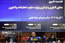 زیرساخت ۱۱ حوزه فناوری با کمبود روبرو است