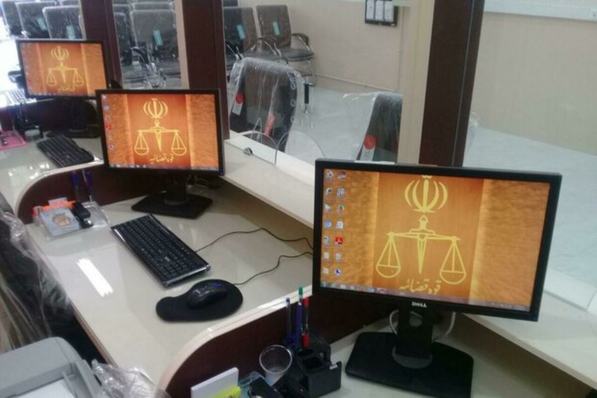 دفاتر خدمات الکترونیکی قضایی