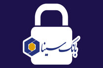 فعال‌سازی سرویس رمزساز در نرم‌افزار موبایل بانک سینا