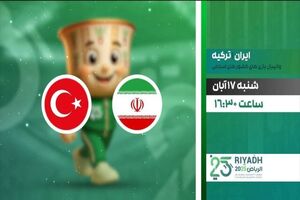 دیدار والیبال ایران و ترکیه از شبکه ورزش پخش می‌شود