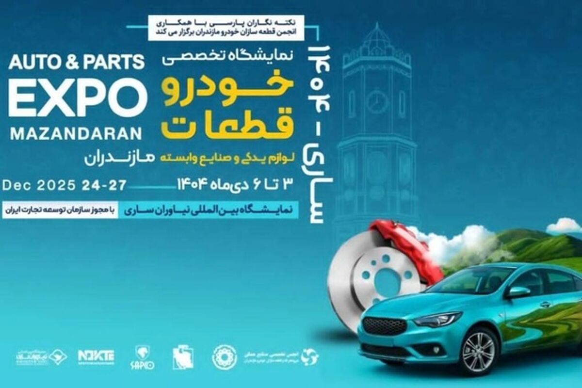 ایران خودرو