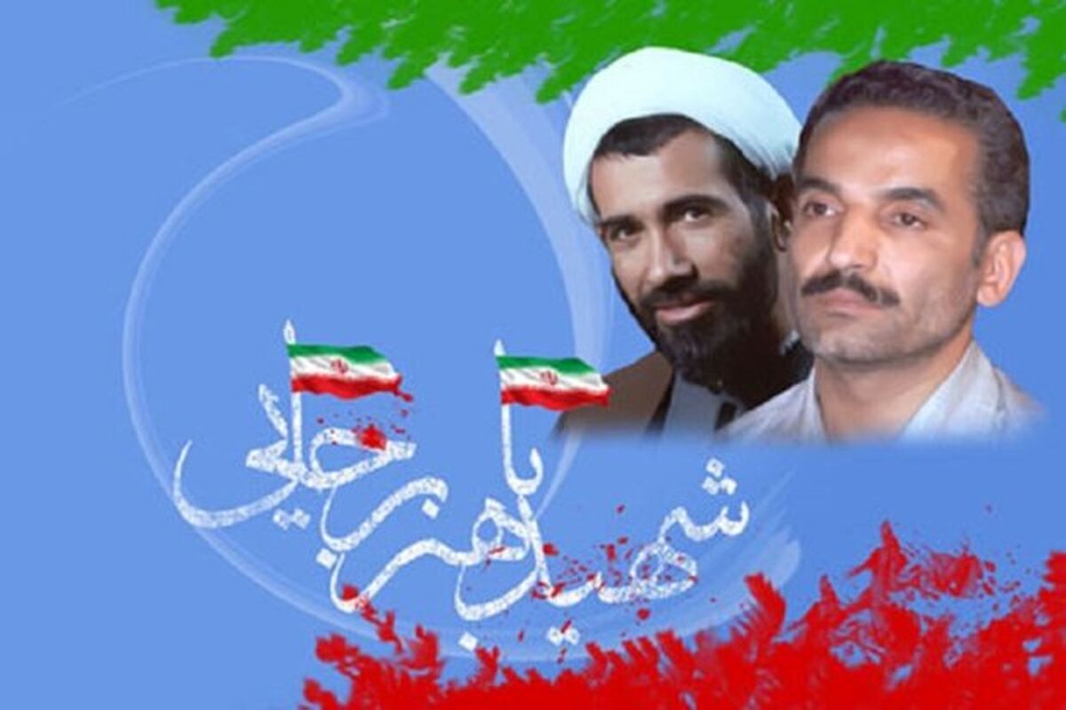 یادواره شهدای دولت در هرمزگان 