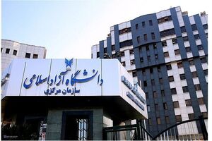 تسهیلات آموزشی دانشگاه آزاد برای شرکت‌کنندگان در مراسم عزاداری رهبر شهید فراهم شد