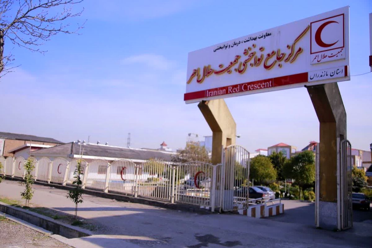 مدیرعامل جمعیت هلال احمر مازندران