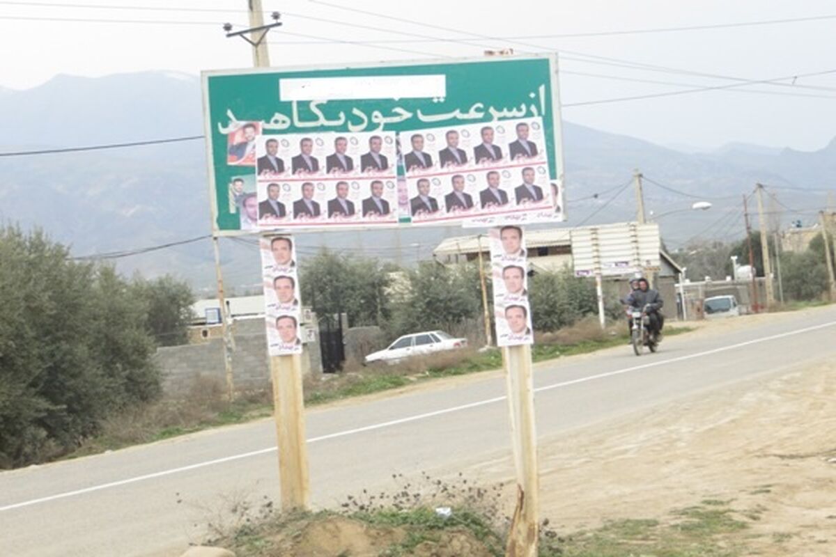 تبلیغات