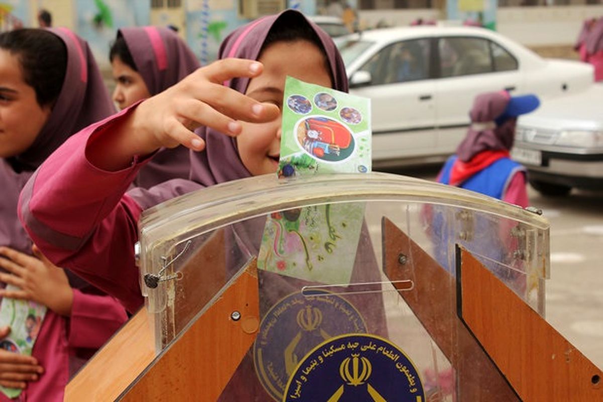 جشن نیکوکاری