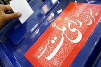 میزان مشارکت در انتخابات مجلس یازدهم  استان‌اردبیل اعلام شد