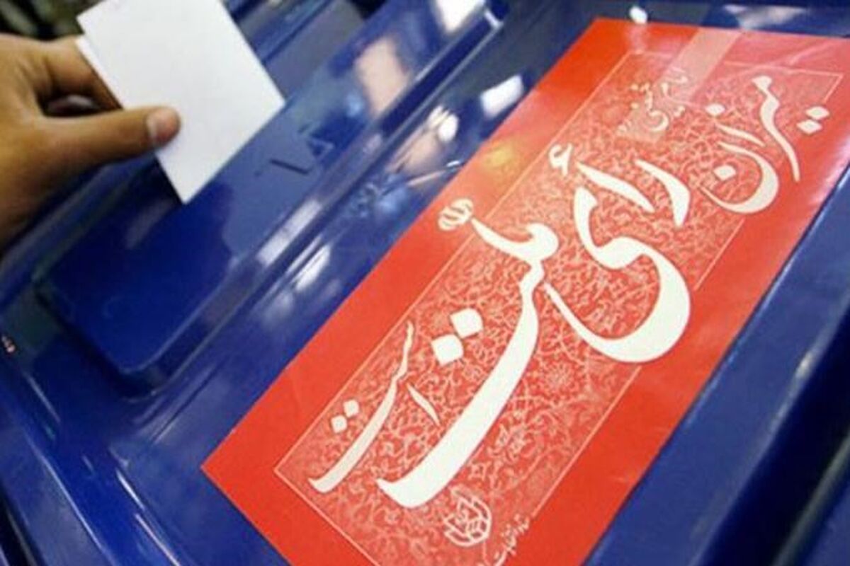 نتیجه انتخابات مجلس در لرستان