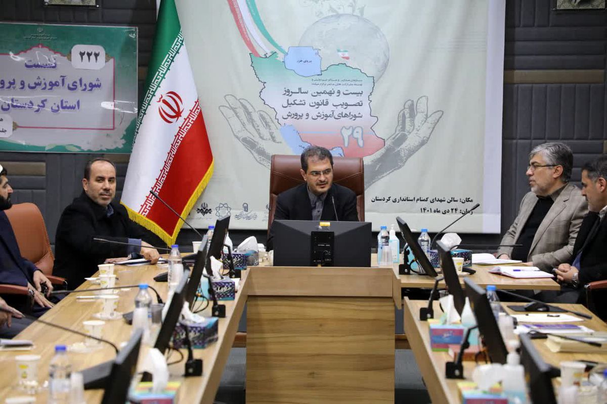 استانداری کردستان