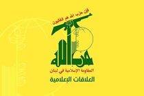 حزب‌الله تحریم‌های آمریکا را تلاشی برای ارعاب لبنان دانست