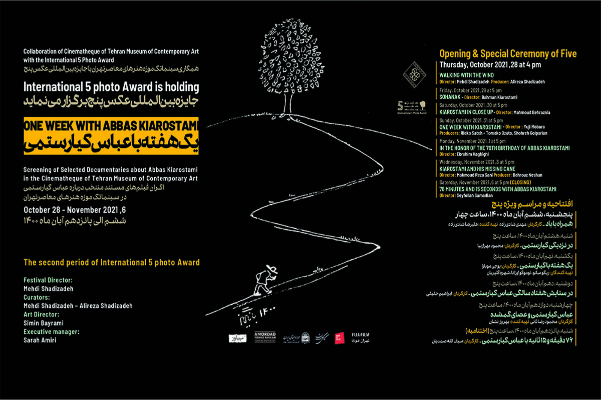 Poster Kiarostami A3-02