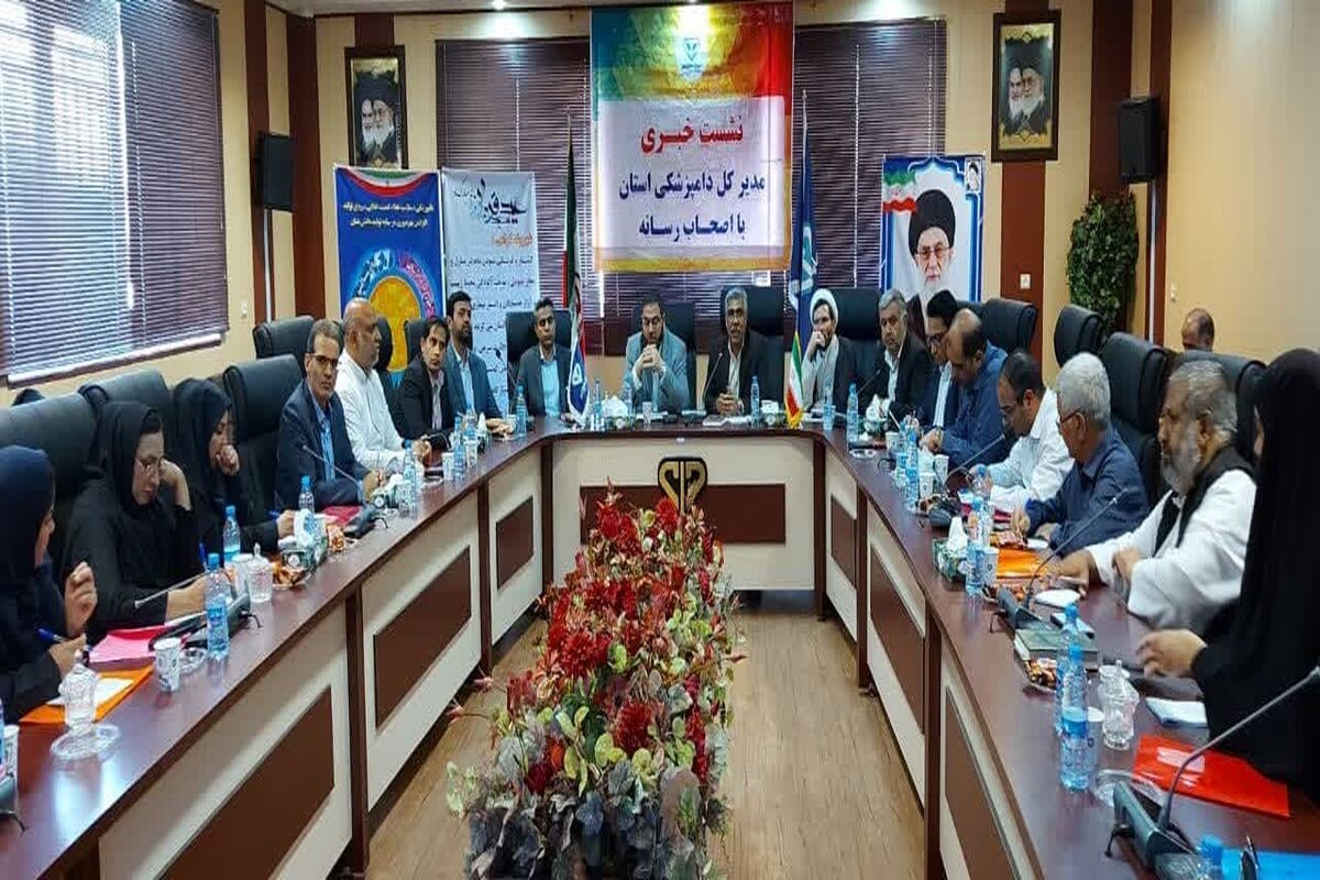 نشست خبری