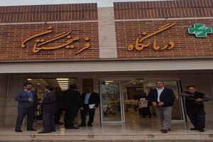 گشایش درمانگاه شبانه روزی فرهیختگان در دزفول
