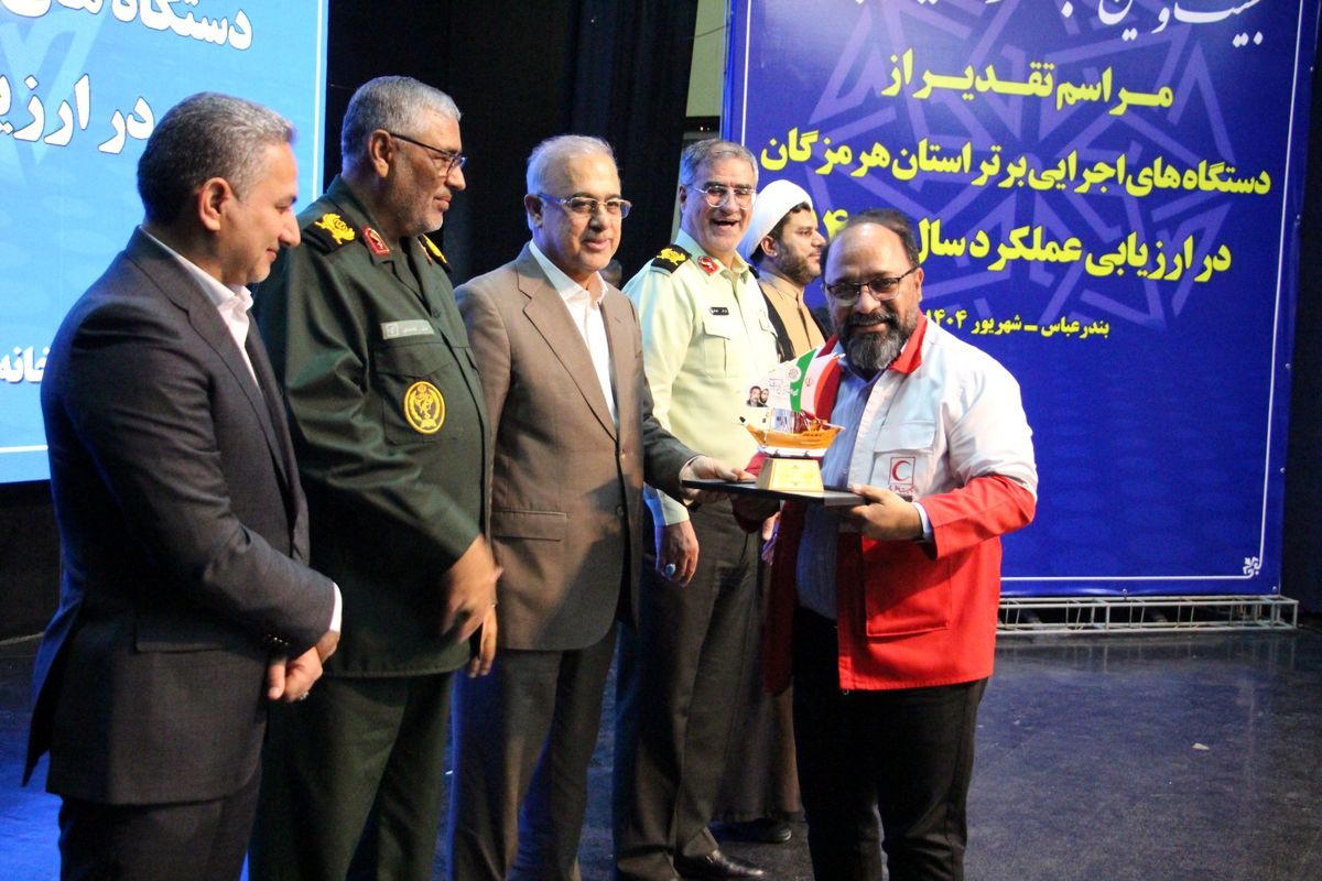 هلال احمر هرمزگان