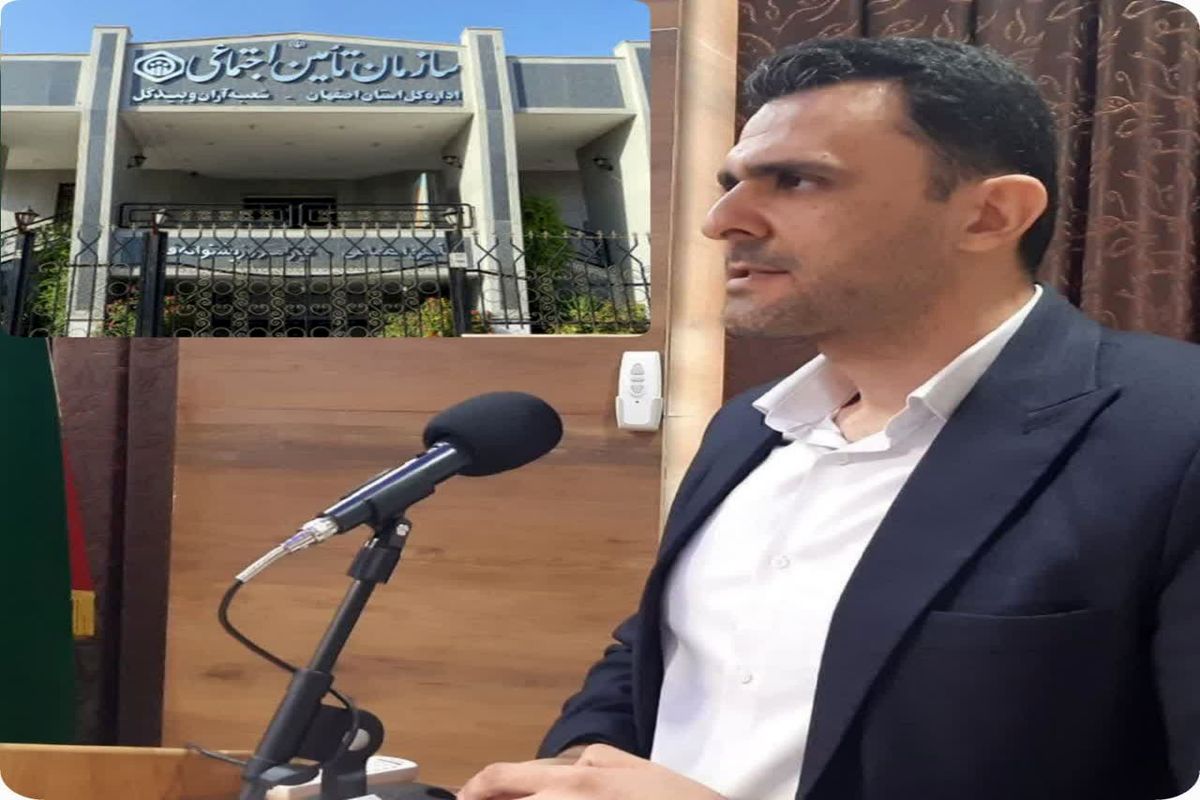 رییس تامین اجتماعی کاشان