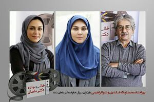 فیلمبرداری سریال خانواده دکتر ماهان به زودی آغاز می شود