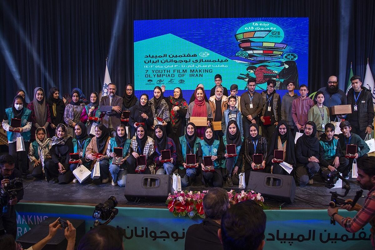 المپیاد فیلم‌سازی نوجوانان ایران