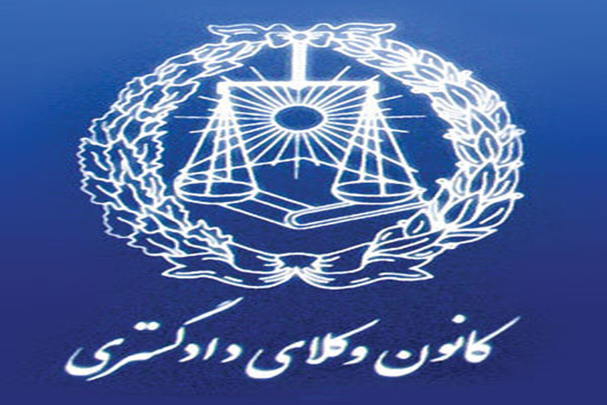 کانون وکلا