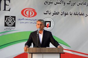 رزمایش مقابله با تهدیدات شیمیایی CBRNE در بندرعباس