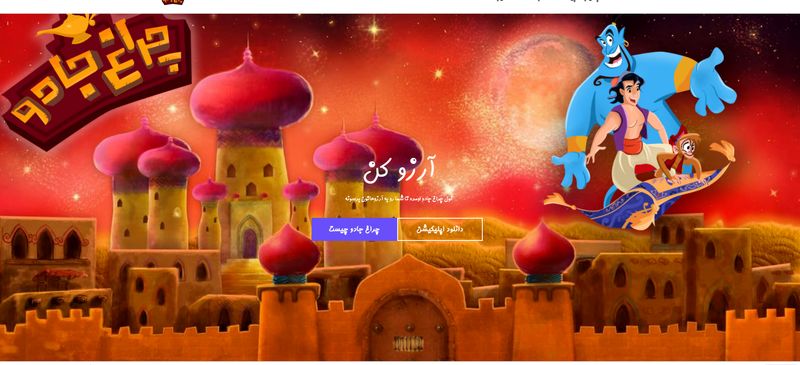 ترفندهای غیرمجاز با عنوان بازی برای خالی کردن جیب مردم