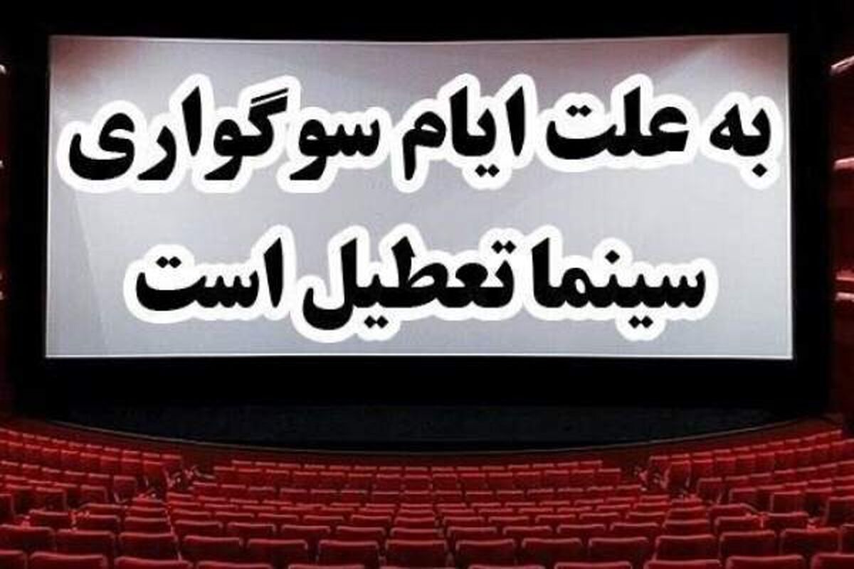 سینما