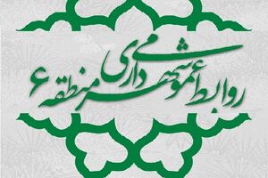 دلایل گذاشتن نیوجرسی مقابل یکی از ساختمان های وزارت صنعت/صمت به دنبال پرداخت حقوق شهر نیست
