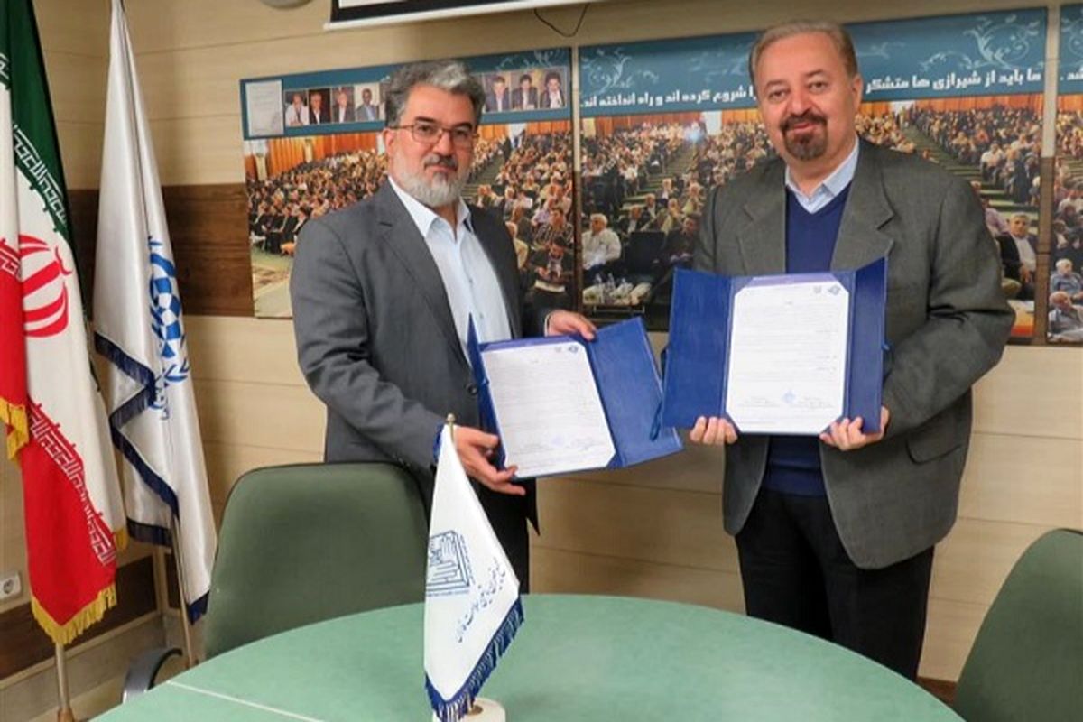 مجمع خیرین تامین سلامت فارس 