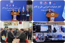 صدور گواهی اعتبار مولد گام از سوی بانک صادرات ایران آغاز شد