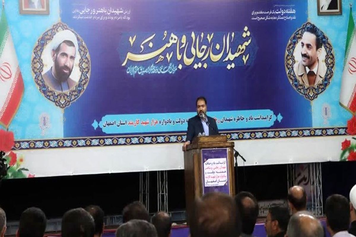 استاندار اصفهان.