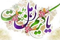 تمامیت کریم اهل بیت (ع) همه درس است برای تشخیص مسیر امروز