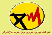 آغاز برگزاری مانورهای جهادی تعمیرات پیشگیرانه در کلاردشت
