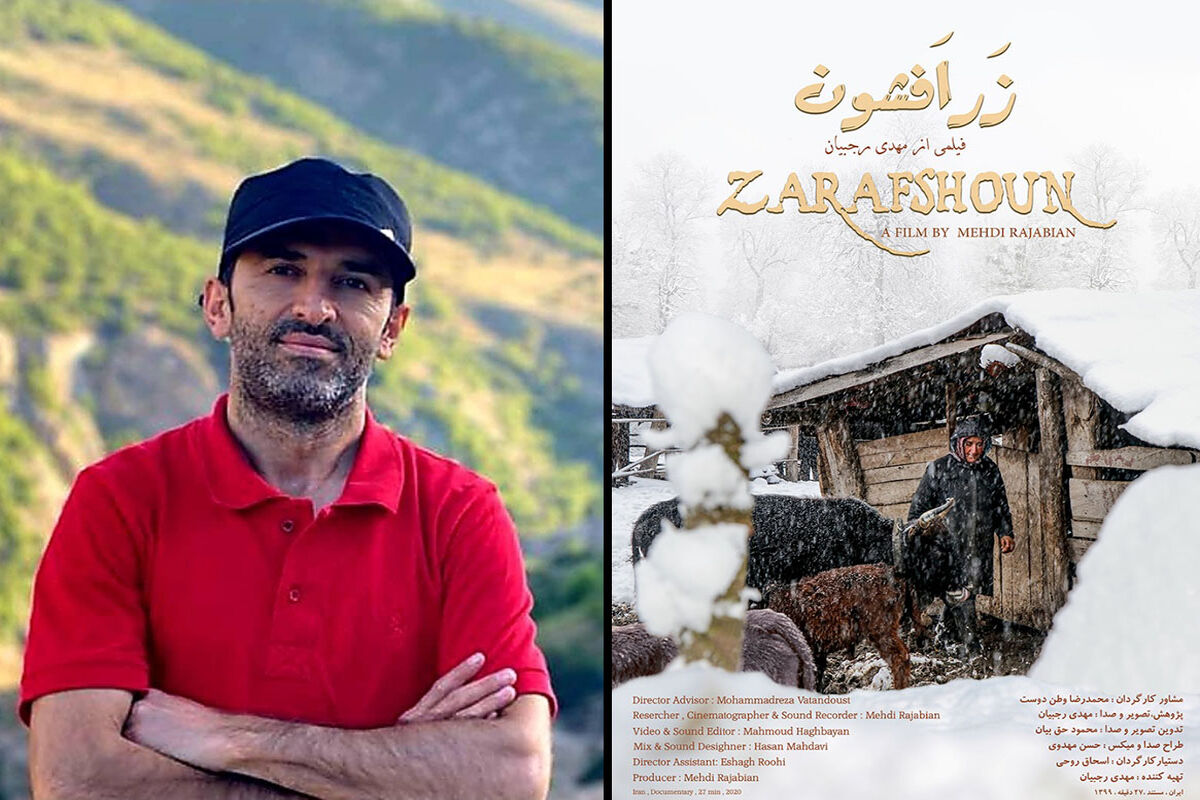 فیلم کوتاه مستند زرافشون