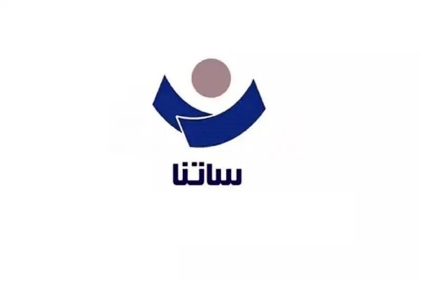 ساعت کاری جدید سامانه ساتنا اعلام شد