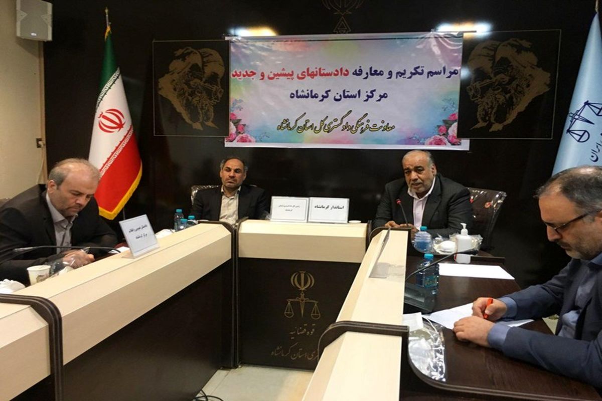 استاندار کرمانشاه