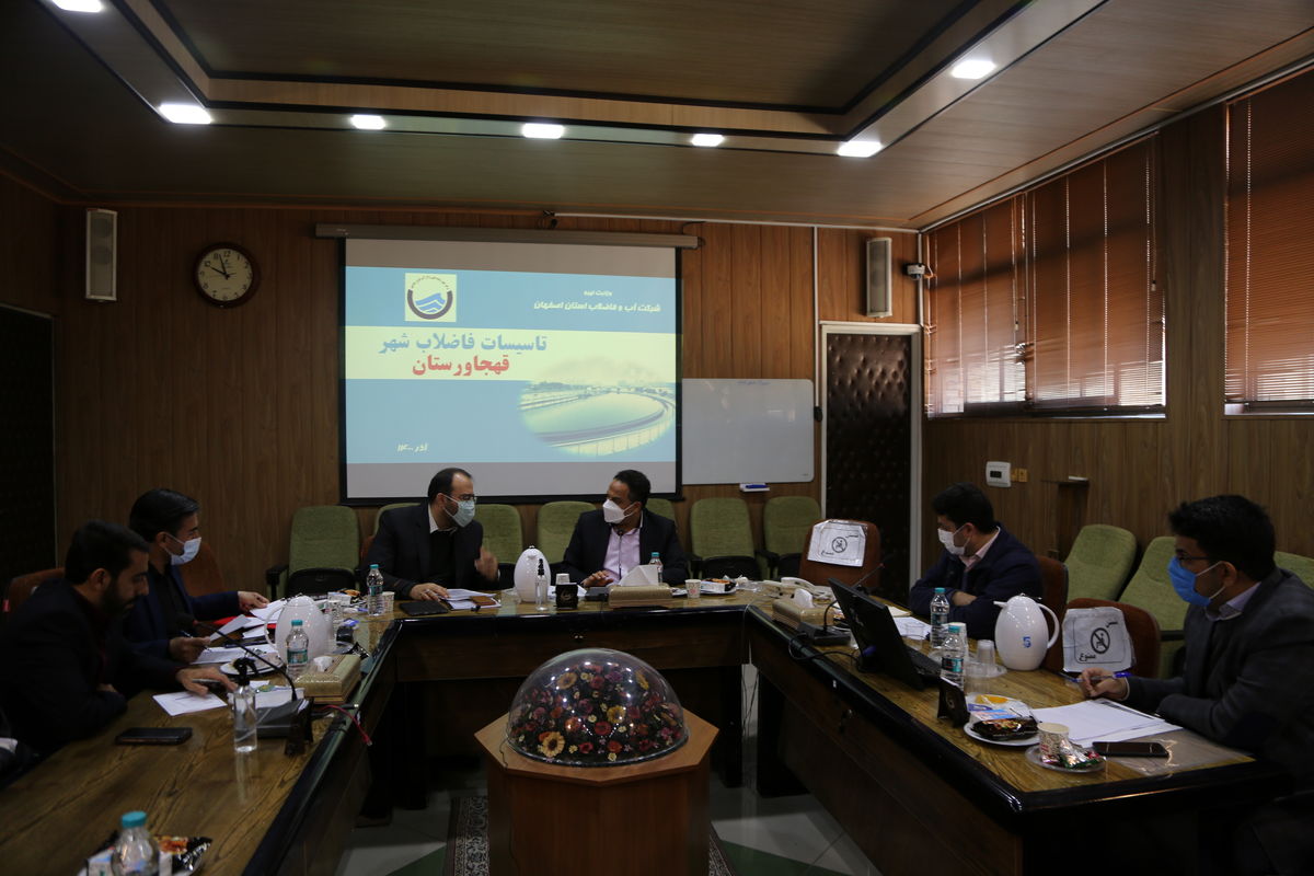 آبفا قهجاورستان