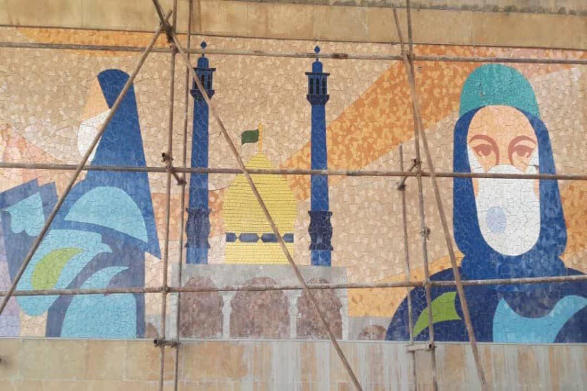  دیوارنگاره مدافعان سلامت