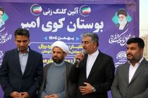 بوستان ۳۵۰۰ متری کوی امیر بندرعباس وارد فاز اجرایی شد