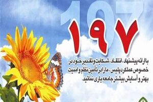 فرمانده انتظامی خوزستان در سامانه ۱۹۷ با مردم دیدار می کند