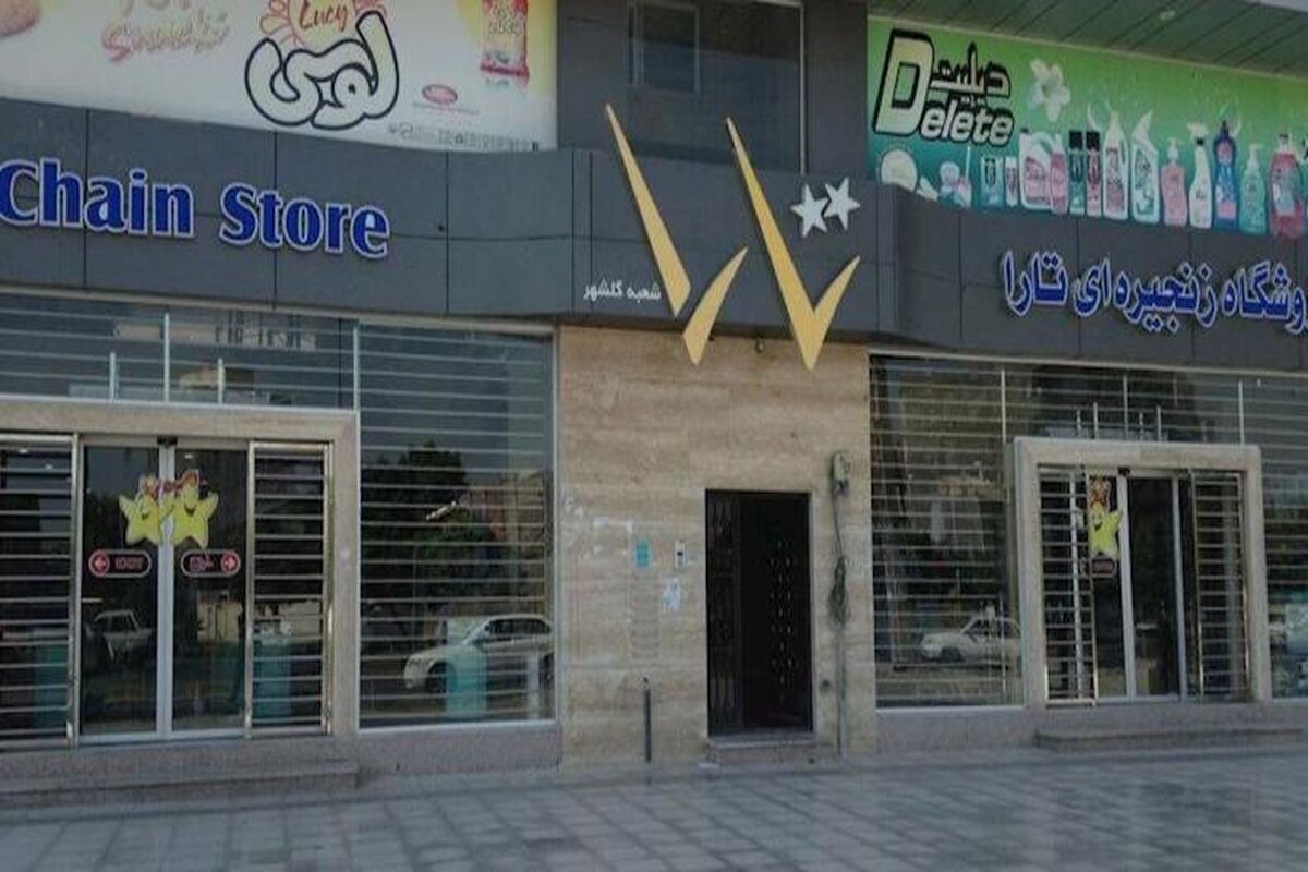 تارا مارکت