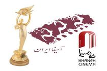 آثار منتخب انیمیشن هجدهمین جشن سینمای ایران اعلام شد