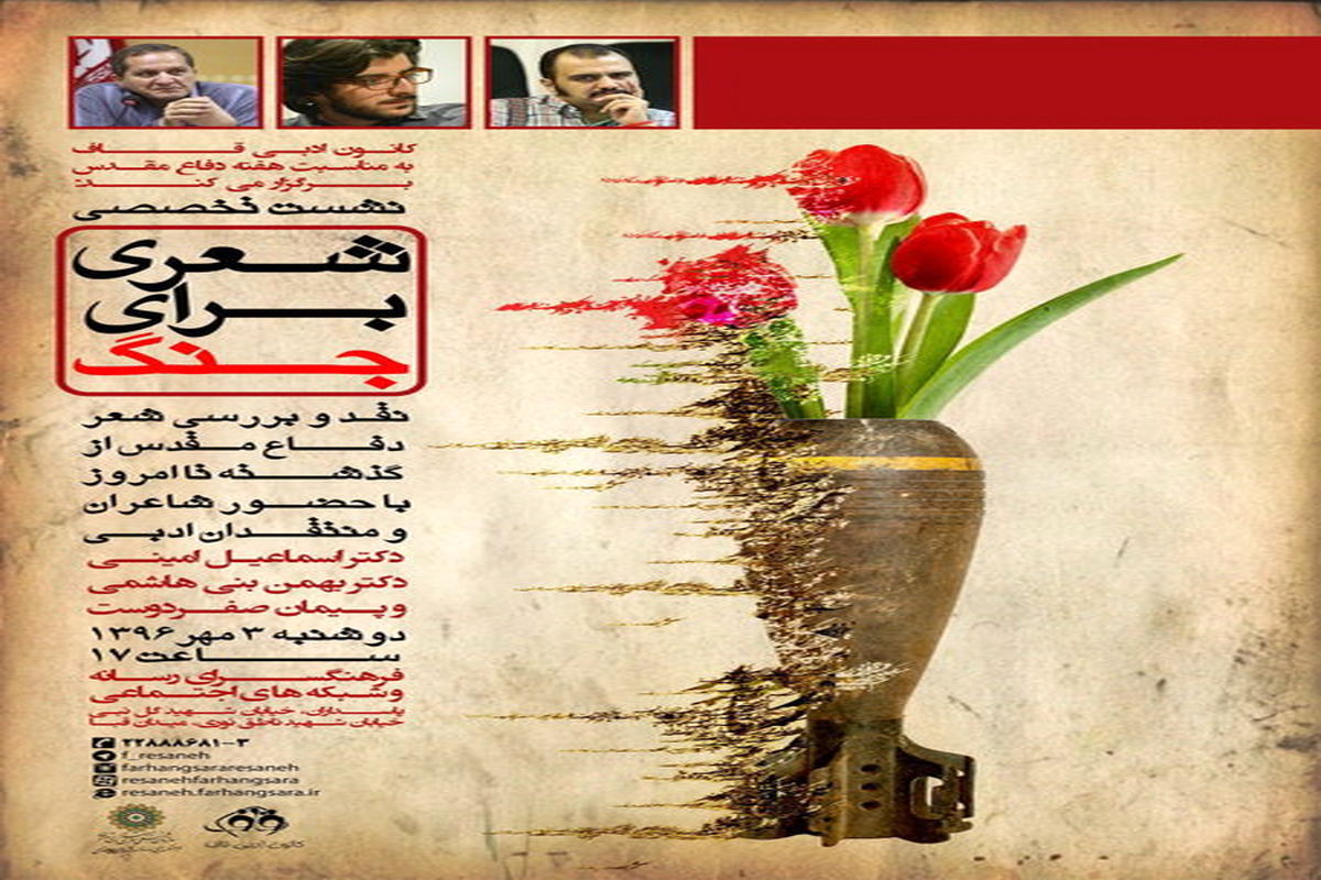 لوگوی نقد شعر