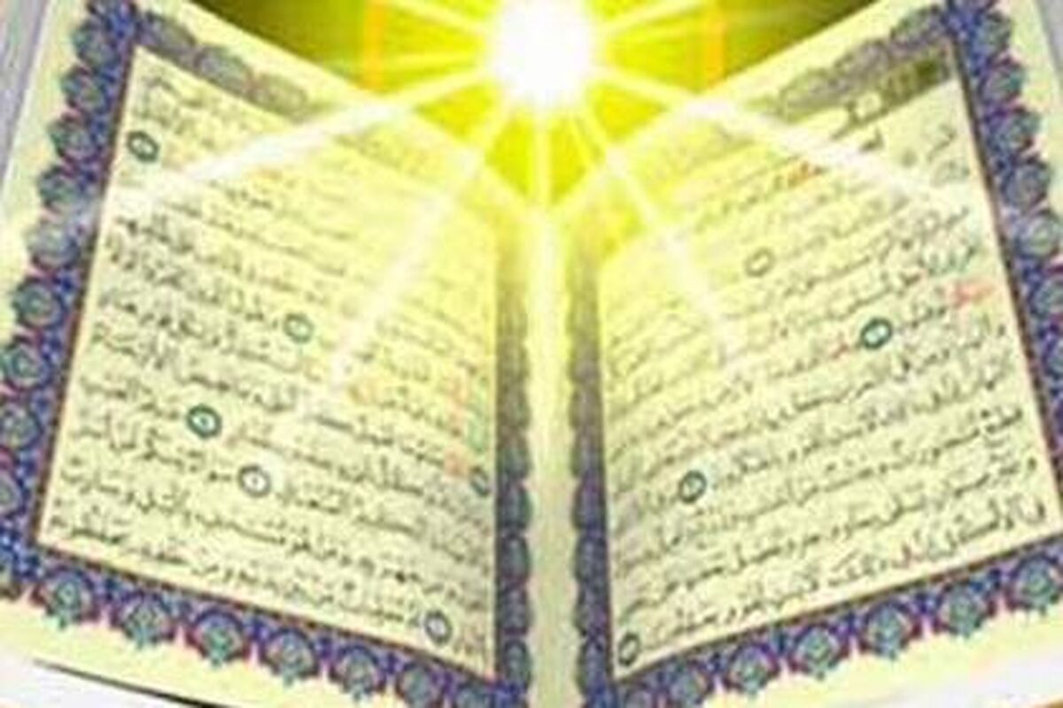اصفهان- تفسیر قرآن کریم