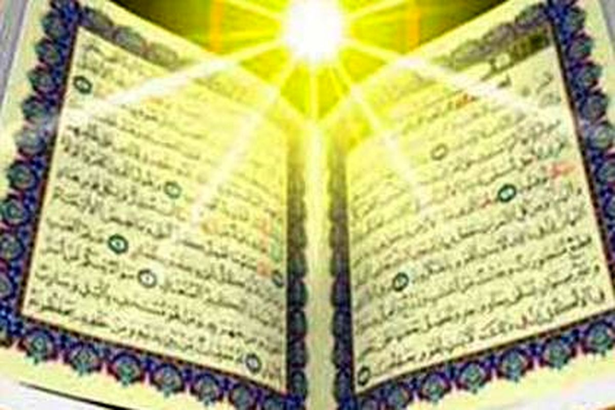 اصفهان- تفسیر قرآن کریم