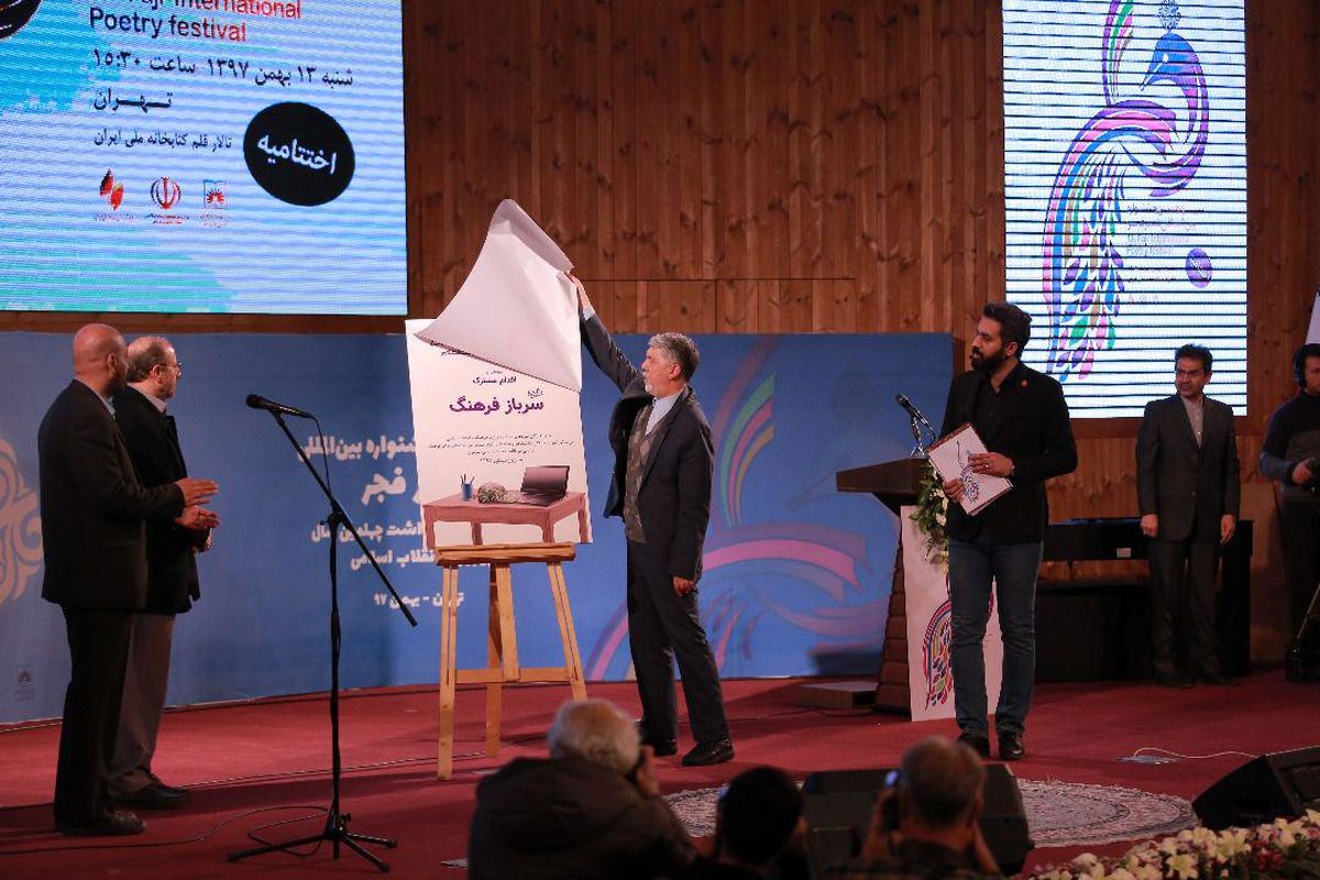 سرباز فرهنگ