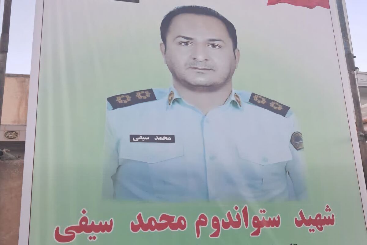شهید سیفی